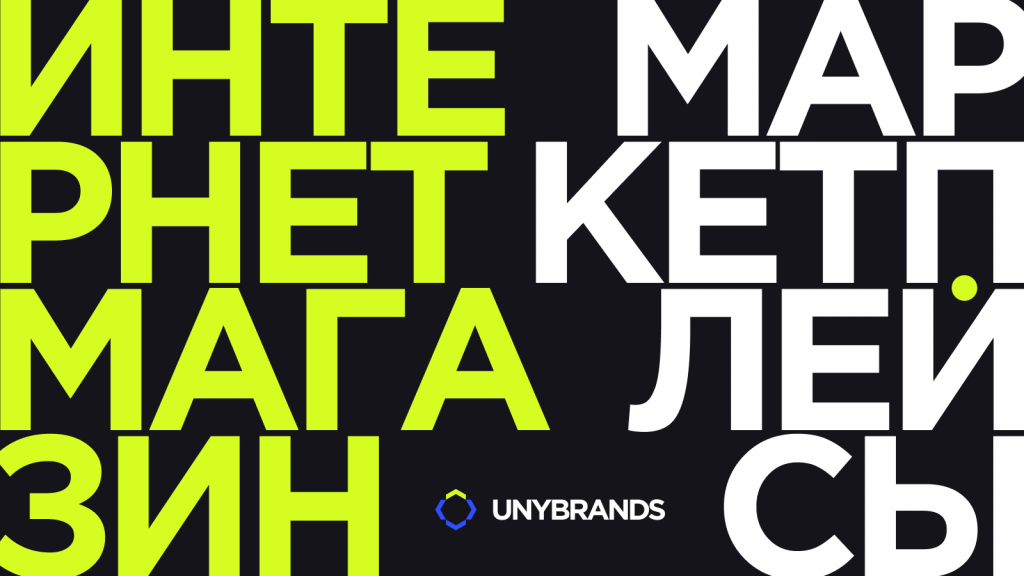 UnyBrands img 00.png